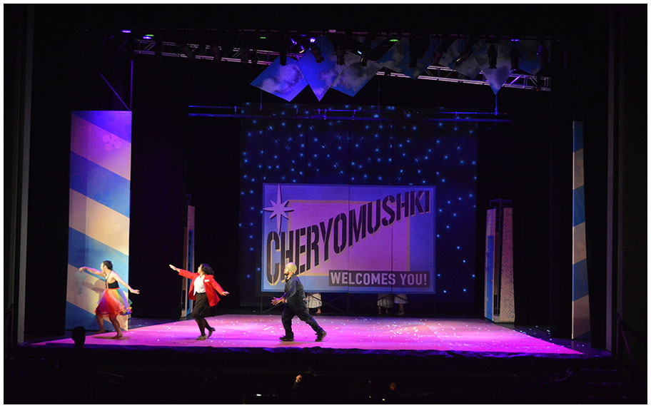 Scene from MOSCOW CHERYOMUSHKI